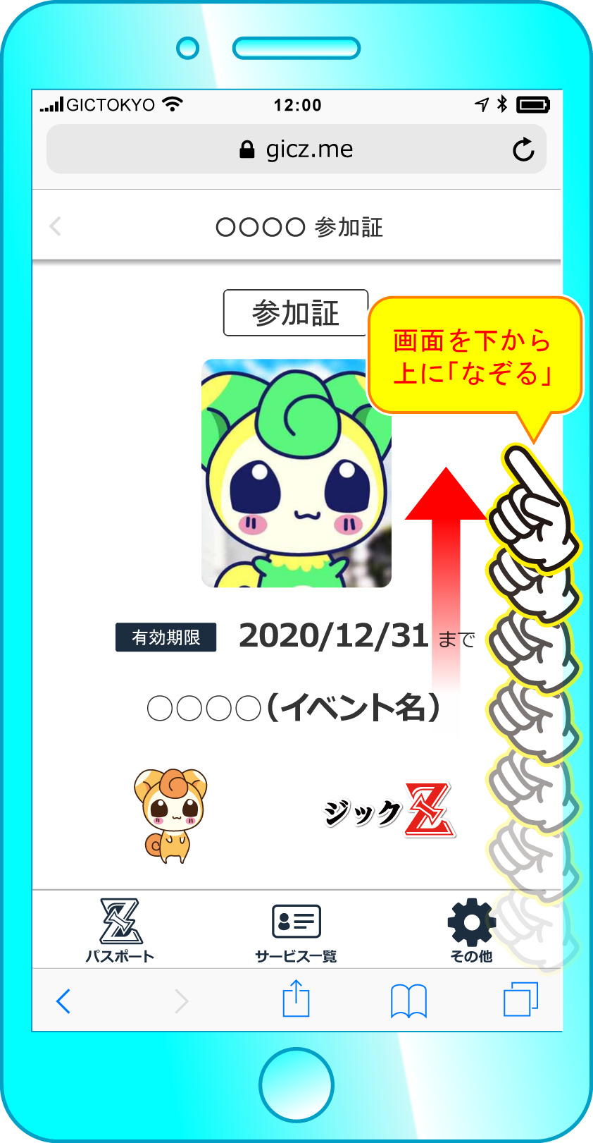 ジックくん ロマンちゃん とコラボの作り方 浄土真宗本願寺派 超法寺 築地本願寺いるま布教所